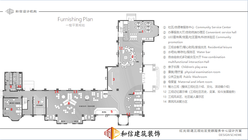 紅光三觀社區(qū)設計